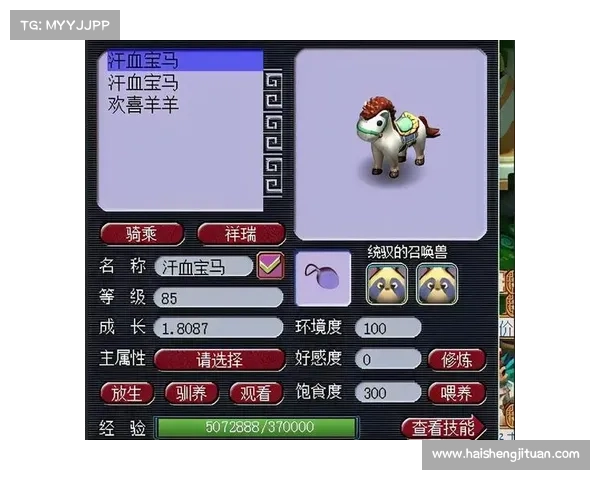 梦幻西游中汗血宝马的珍稀传说与获取途径解析