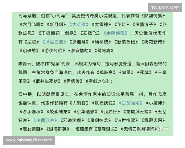 古龙与其他武侠大师的创作风格对比及其独特之处解析