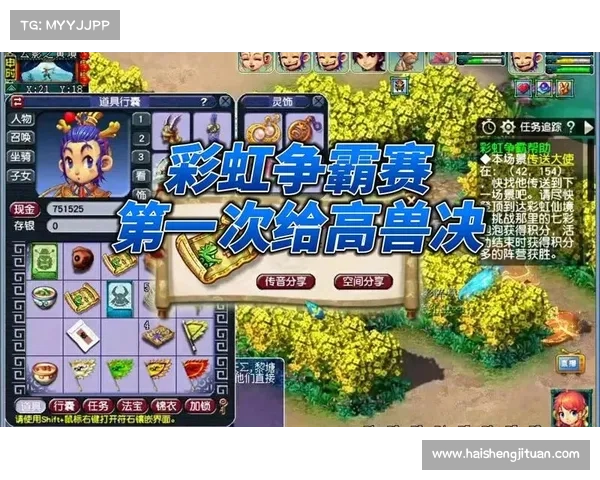 梦幻西游彩虹争霸赛制胜必备的五大技巧助你登顶巅峰