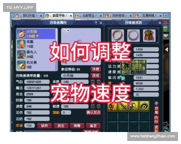 梦幻诛仙宠物培养全攻略 打造最强宠物的秘诀与技巧