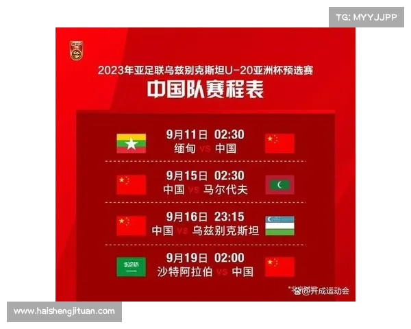 中国国足对阵日本的赛程安排及赛事看点全面解析